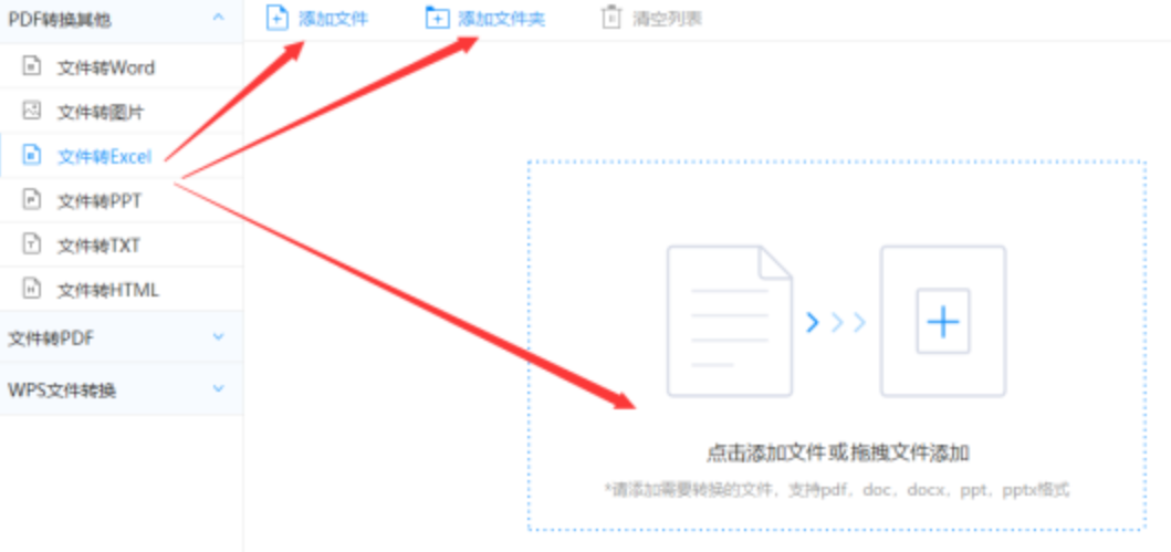 m6米乐注册使用讲解 - 选择文件格式